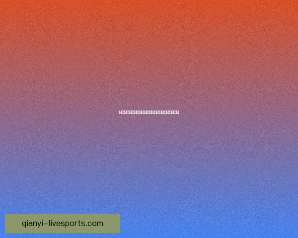 世界杯足球赛事胜负走势深度解析与精准竞猜策略揭秘 世界杯足球赛事胜负走势深度解析与精准竞猜策略揭秘