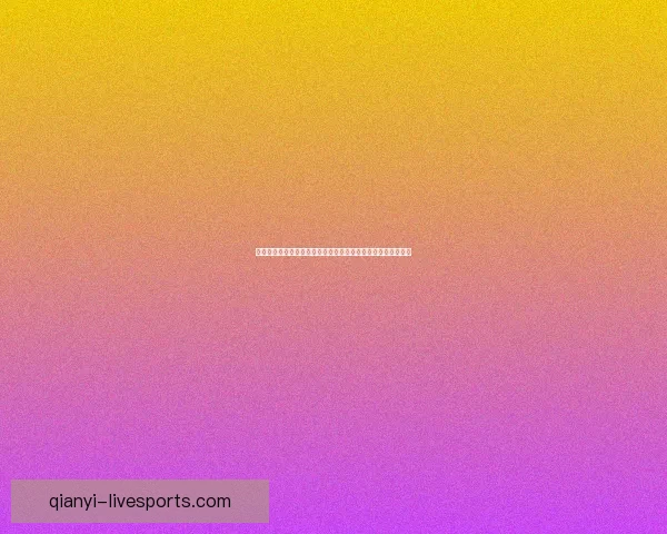 世界杯胜负竞猜平台全新上线，让你轻松预测赛果赢取丰厚奖励