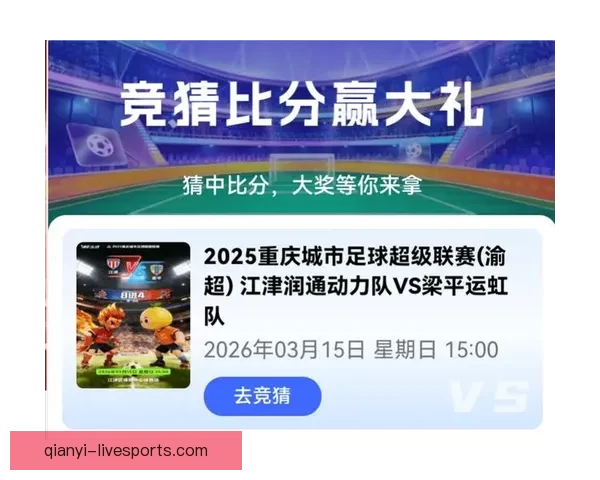 全新体育竞猜入口上线助你轻松赢取丰富赛事奖励